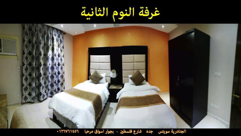 Al Janaderia Suites 3 Jeddah Luaran gambar